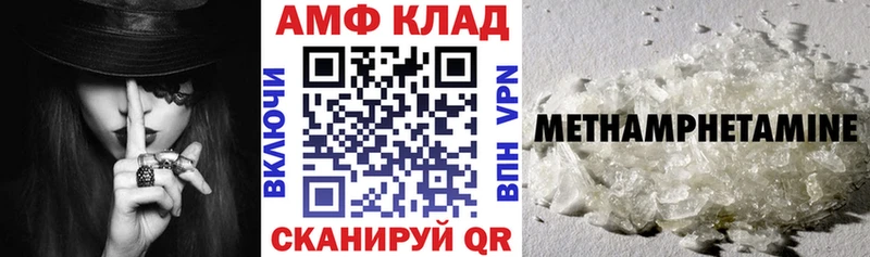 АМФЕТАМИН 98% Волжский