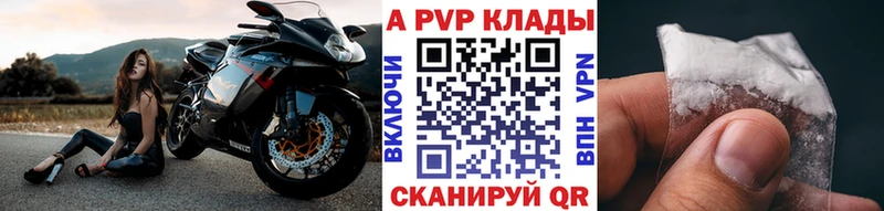 Альфа ПВП СК КРИС  купить закладку  Волжский 