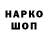 Кодеин напиток Lean (лин) Aleck play