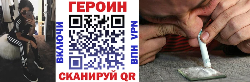 Героин гречка  Волжский 