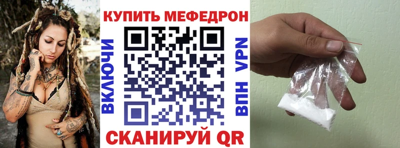 MEGA сайт Волжский Меф мука