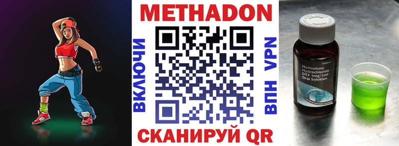 МЕТАДОН кристалл  Волжский 