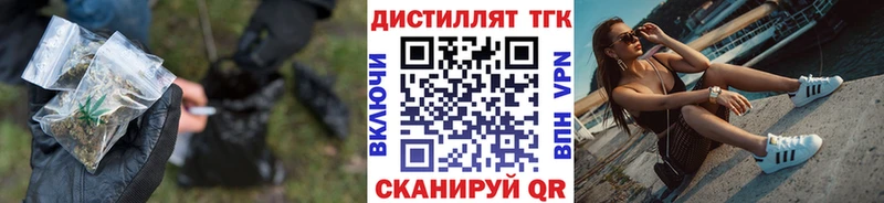 купить  цена  Волжский  ТГК THC oil 